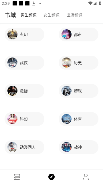 蜜桃小说App 截图1