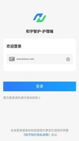 和宇智护手机版 截图1