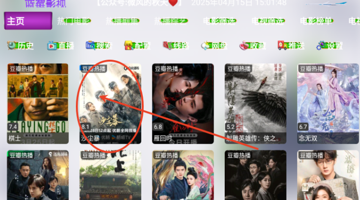 蓝莓影视安卓版 截图12