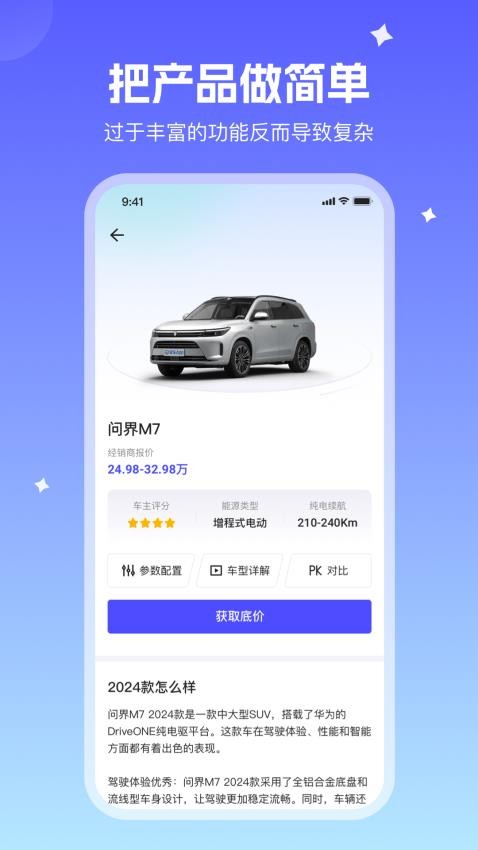 小飞车 截图3