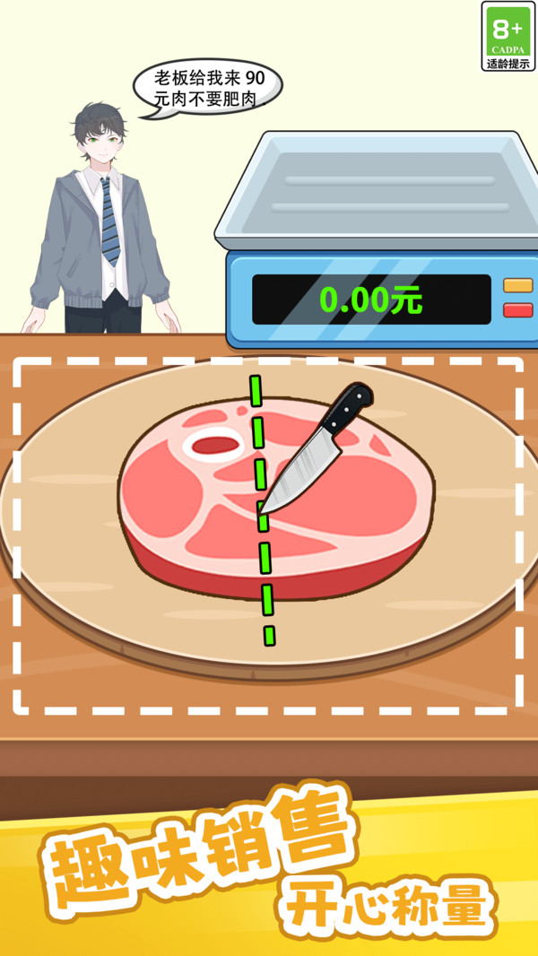 完美切切切最新版 截图4