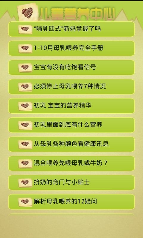 宝妈营养食谱 截图2