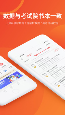 优志愿电脑版 截图2