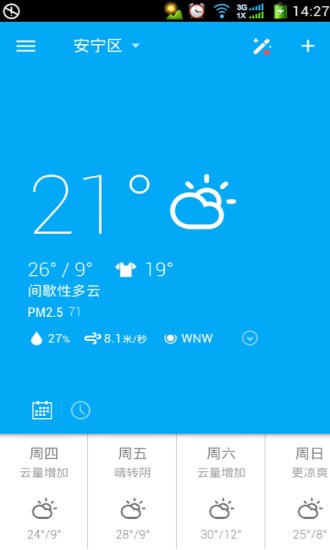 轻松天气app 3.9.7 截图1