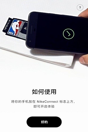 nikeconnect安卓版(球衣购买app) 截图2