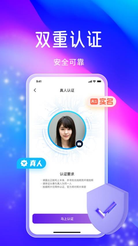 觅搭 截图1