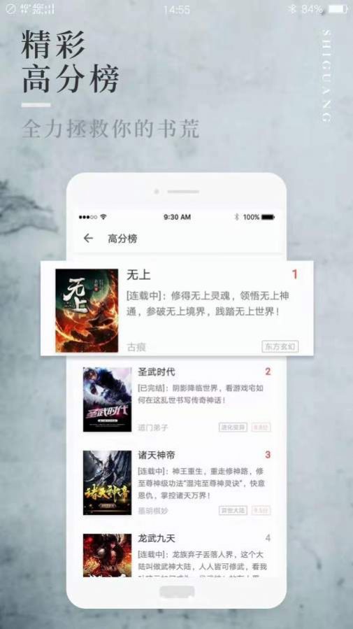 阅民小说app最新版本 截图2