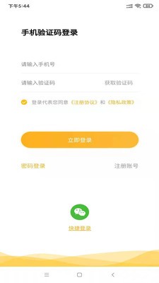 趣蚂蚁兼职 截图3