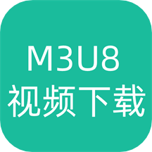 M3U8视频下载助手 v1.8.0  v1.9.0