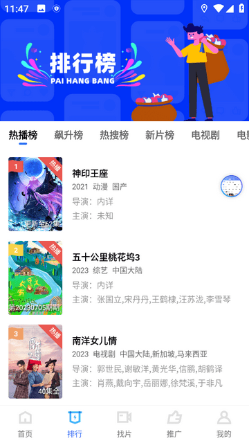 豆丁影视官方版 截图3