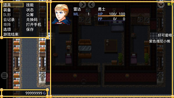 重装机兵之重装归来版 截图1