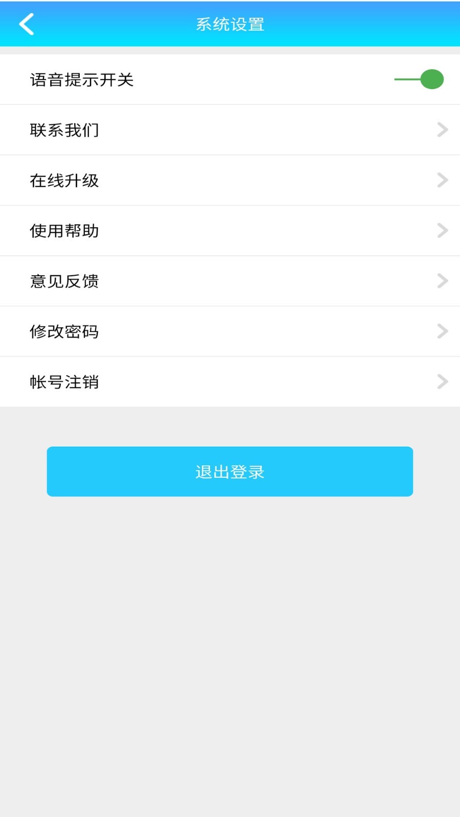 轩途司机 截图2