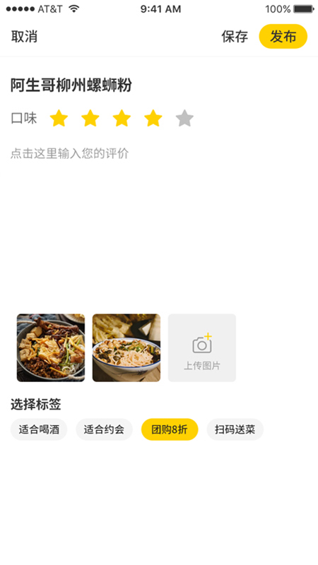 食探长app 截图3