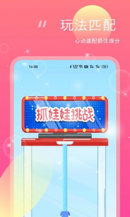 桃花灼灼app 截图3