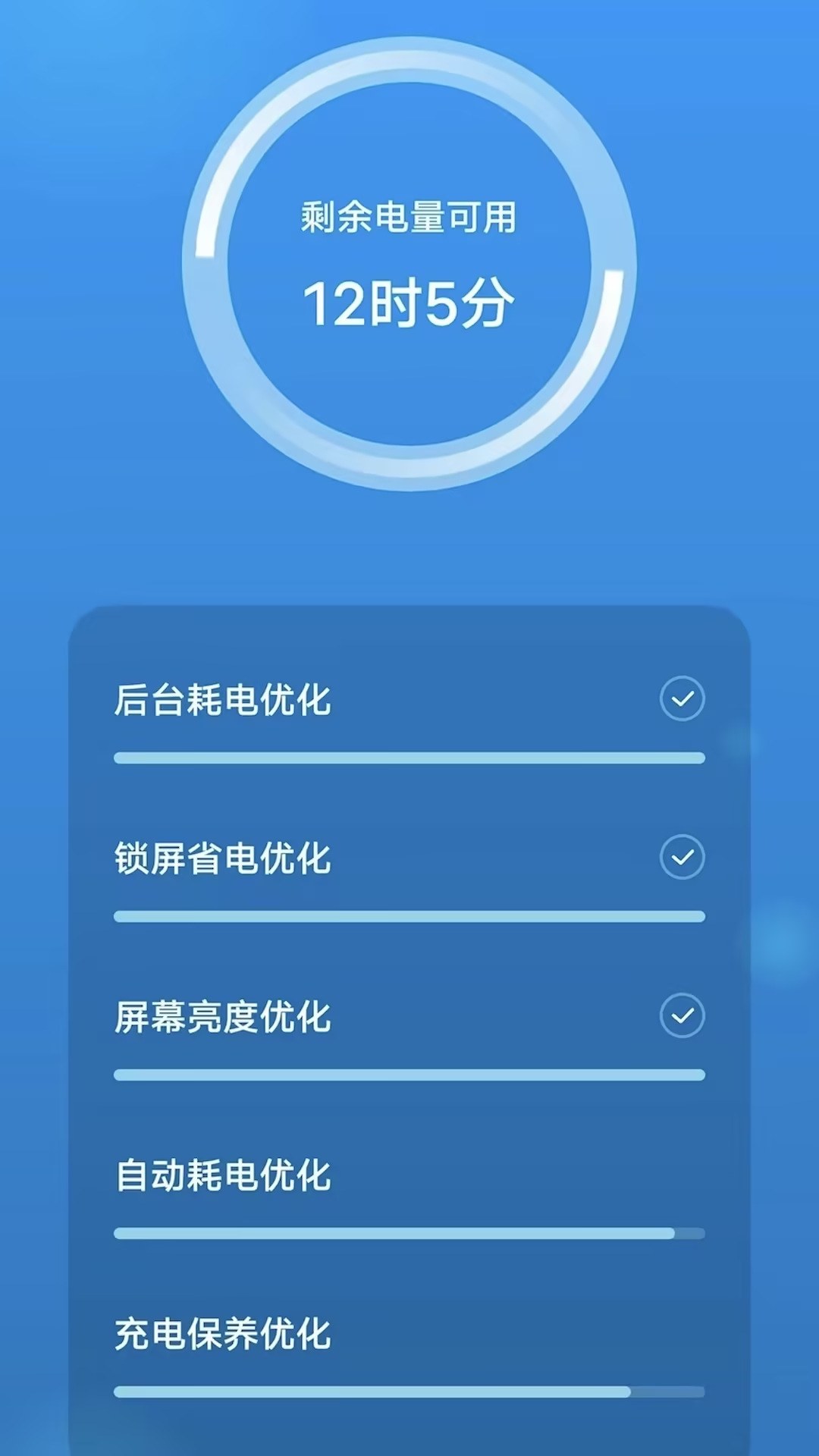 开薪省电王 截图1