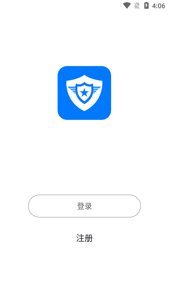 中海驰安防app 1