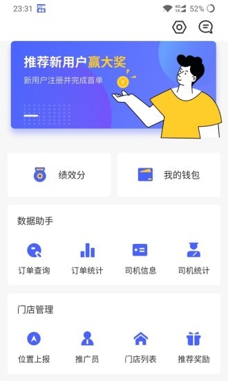 万顺福实体店 截图2