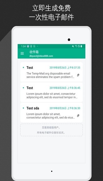 Temp Mail 截图2