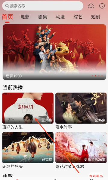 freeok最新版本 截图10