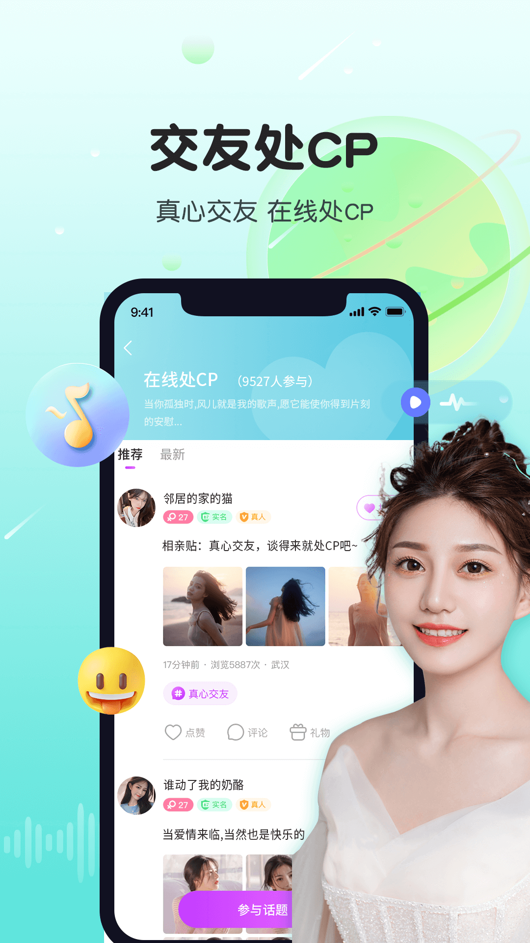 暖暖同城交友 截图1