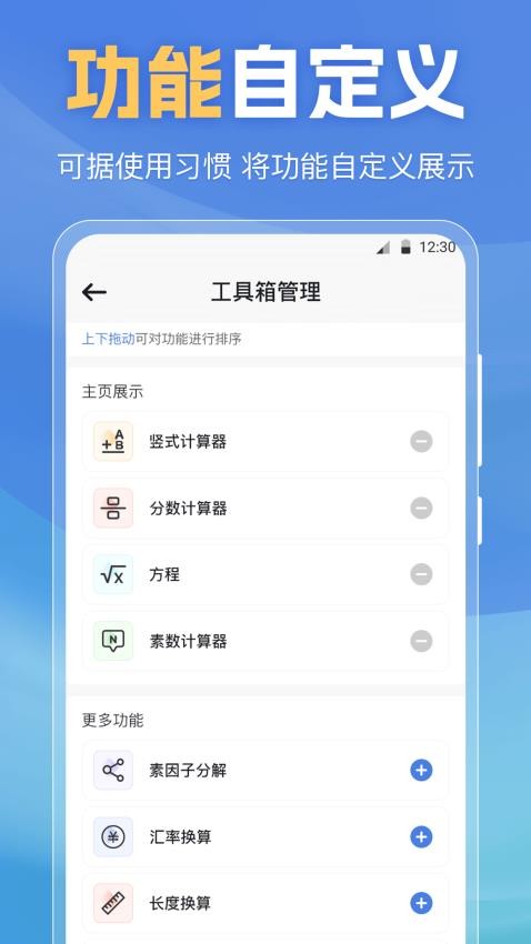 超级函数计算器 截图4