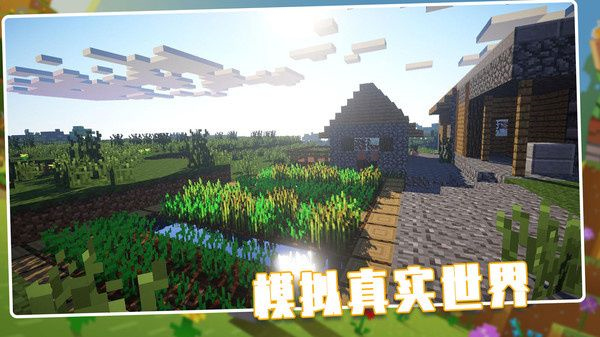 荒野世界最新版 截图3