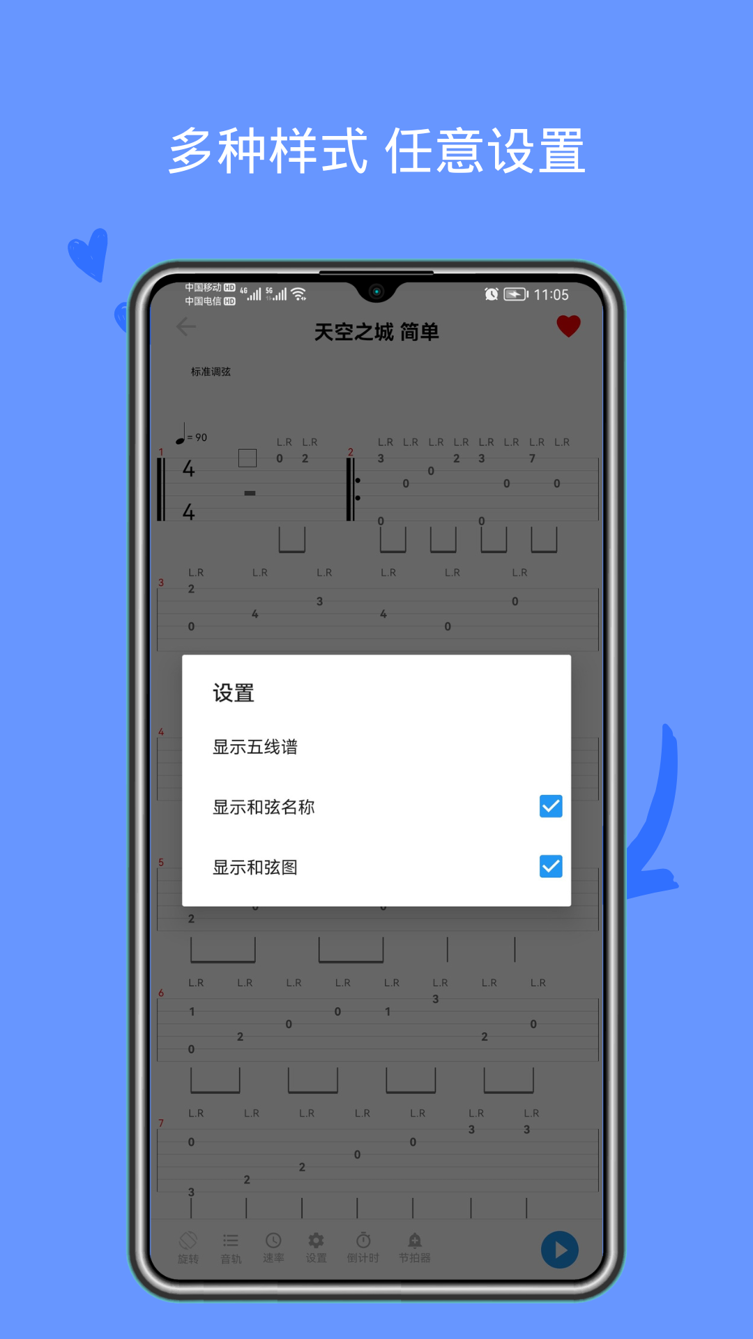 小鹿吉他谱 截图4