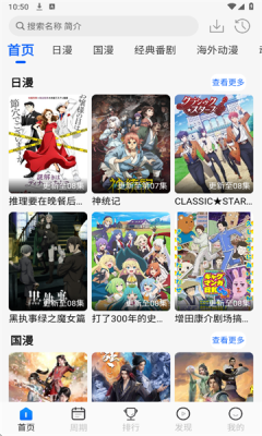 动漫屋官网免费下载app