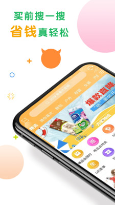 购物快返app2024 截图3