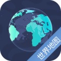 世界地图全图高清版  v1.4