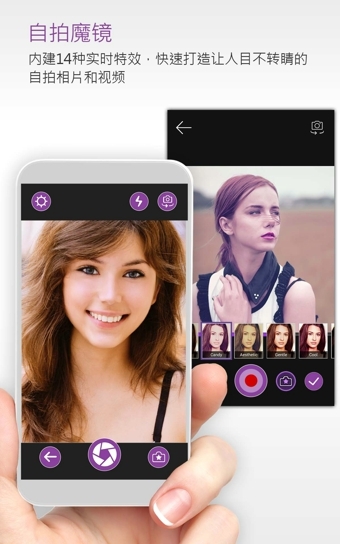 完美相机 截图1
