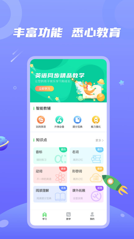 青年大学习app最新版 截图2