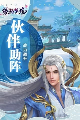 达叔至尊版 截图2