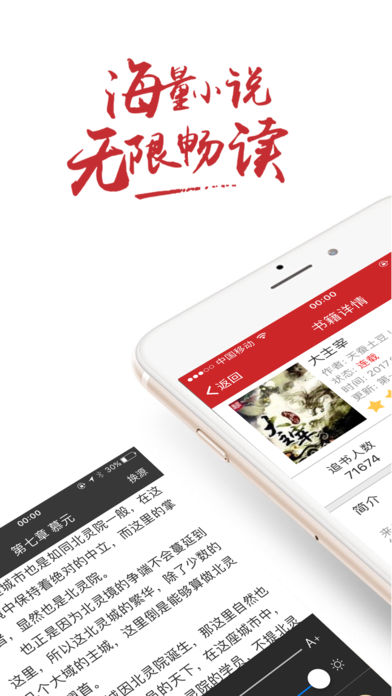 看书神器app 截图1