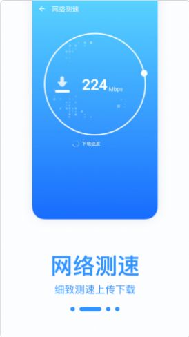 WiFi宝盒app 截图3