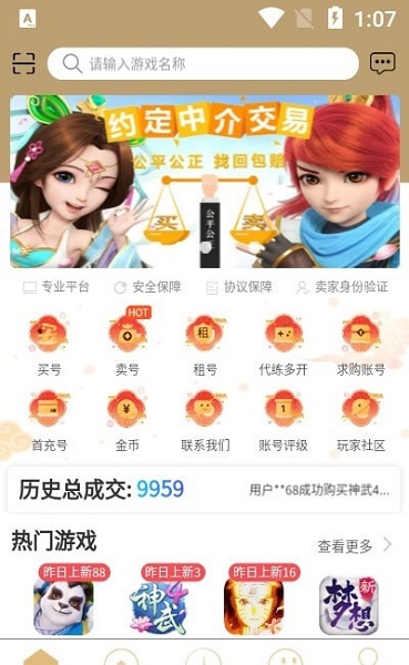 易手游网页版 截图1