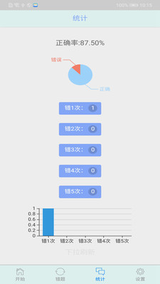初中语法千题训练 截图3