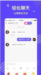 melo交友app 截图3