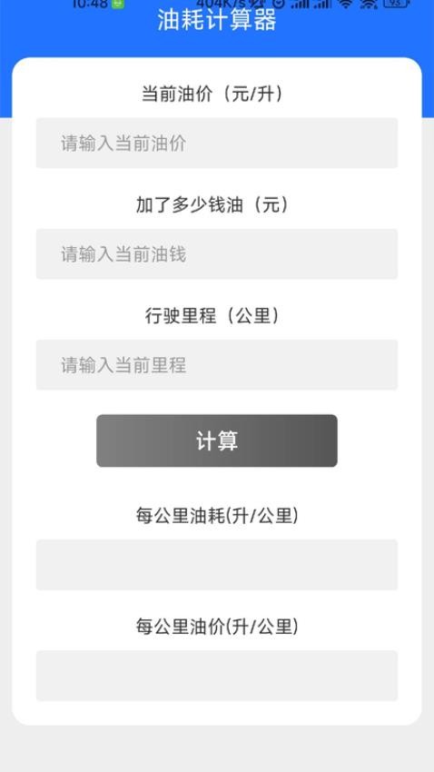 闪电快充 截图3