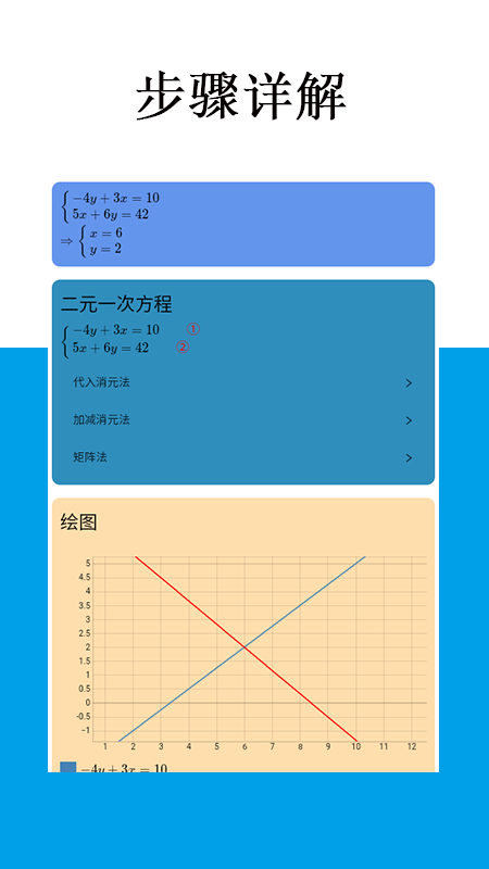 Mathfuns 截图4