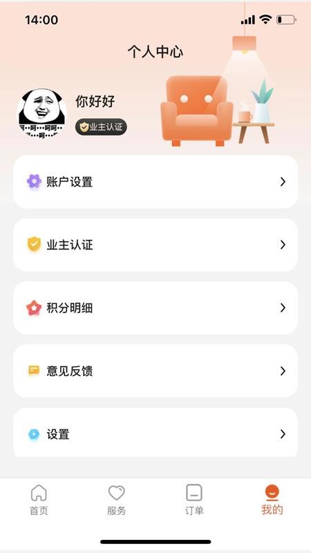 优鲜信手机版 v1.5.8 截图2