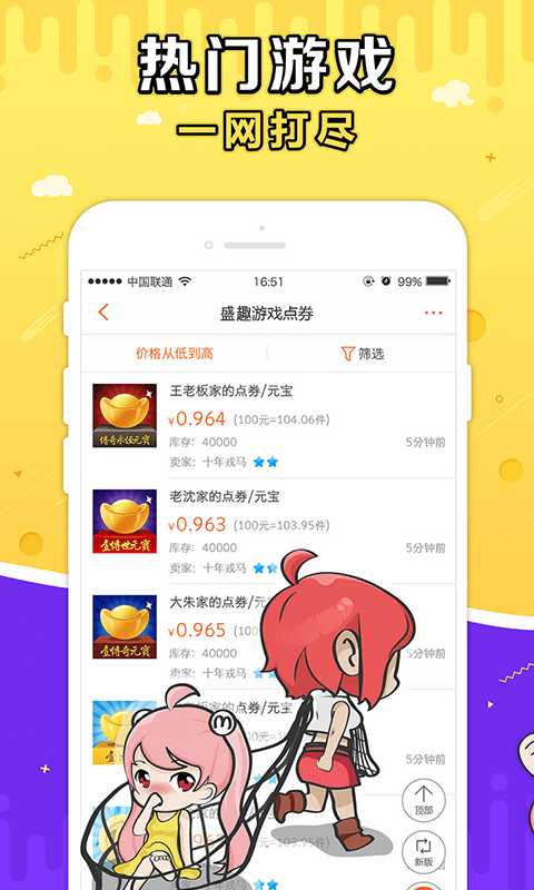 G买卖app 截图3