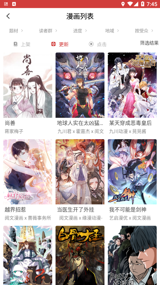 亲亲漫画app 截图4