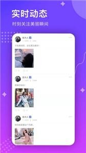 微微 截图1