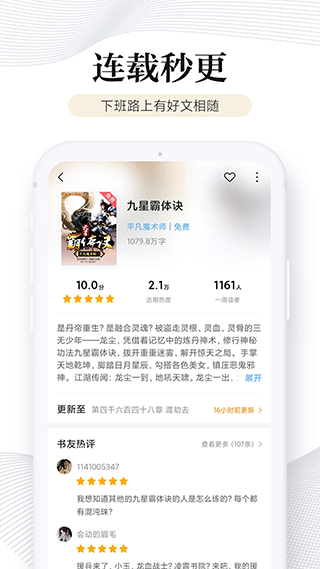 多看阅读最新版 截图1