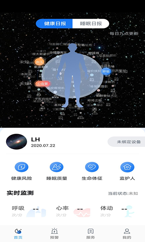 星河无限app 截图1