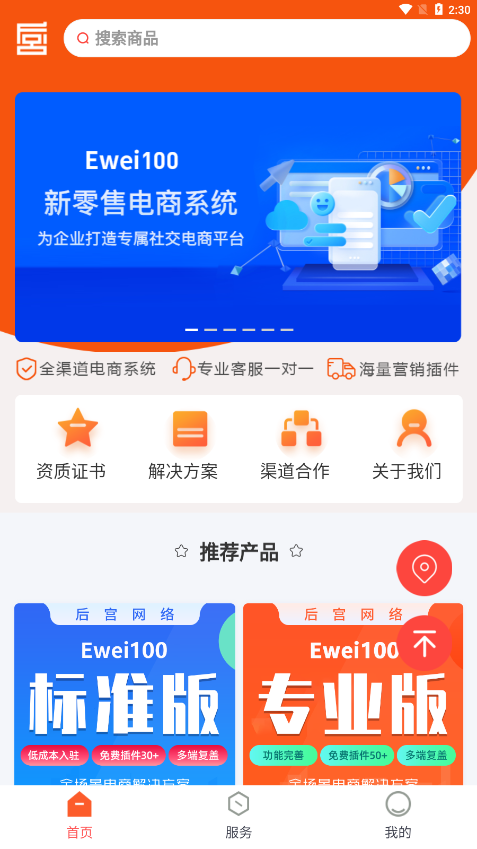 后宫网络app