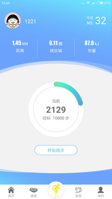 健康陕西人app