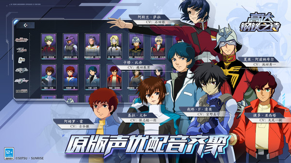 高达钢铁之诗内置菜单版 截图5