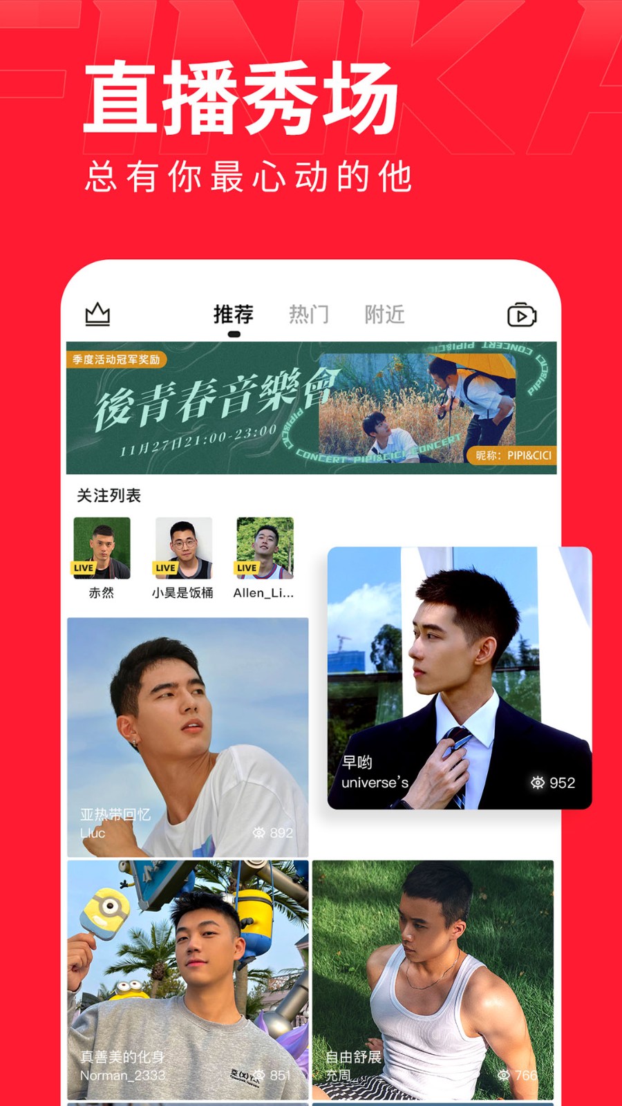 翻咔app 截图4